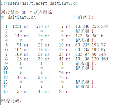 图 5 tracert
