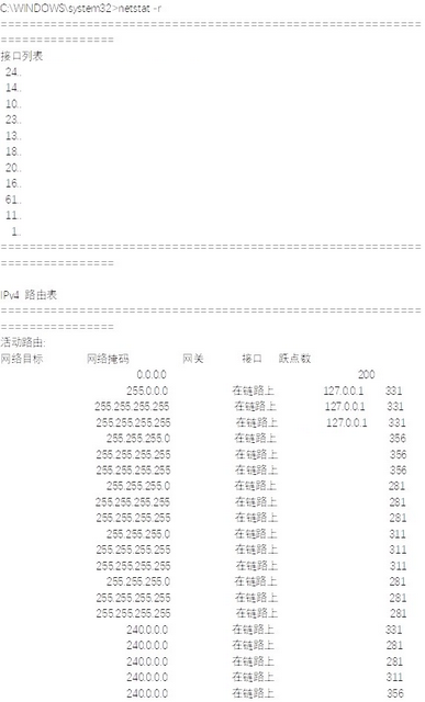 图 16  -r 显示路由表。（部分）