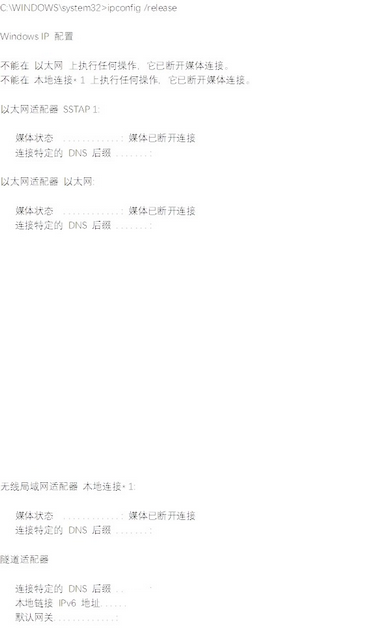 图 21 /release  释放某一个网络上的IP位置