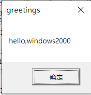 图2 1-2 运行结果